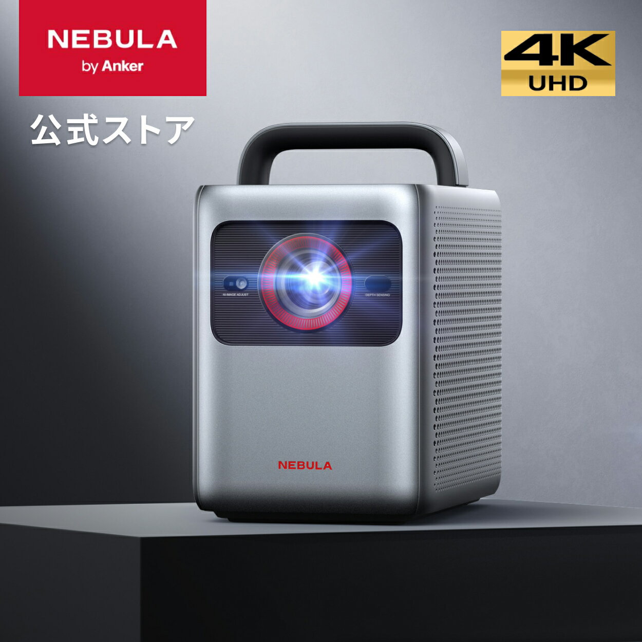 Anker Nebula Cosmos 4K SE (Dolby Vision、Google TV搭載 4Kスマート ホームプロジェクター) 【4K / 1800ANSI ルーメン 高輝度 高画質 Netflix対応 自動台形補正 最大200インチ 家庭用 最大24ヶ月保証 ネビュラ コスモス 4K SE】