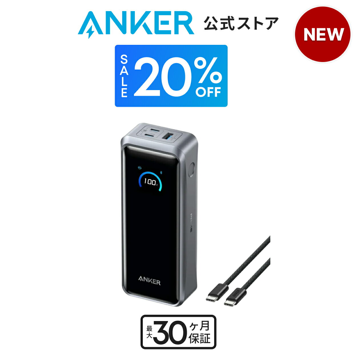 【期間限定クーポン実施中】Anker Prime Power Bank (26250mAh, 300W)【最大合計300W出力/単ポート最大140W出力 / P...