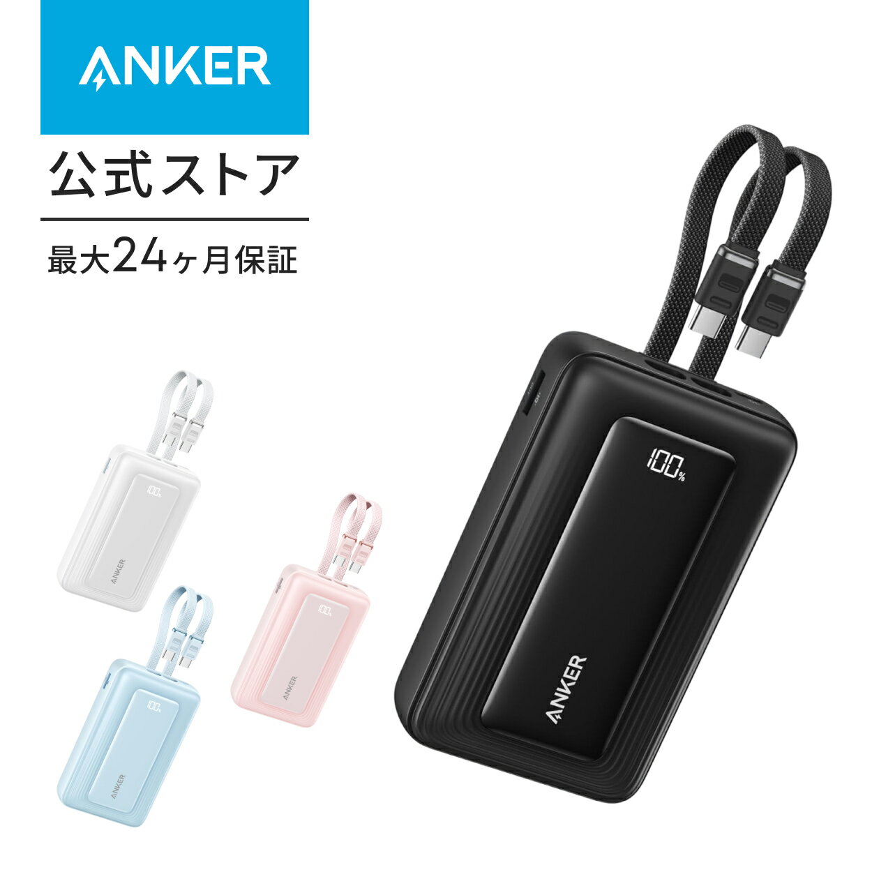 Anker Zolo Power Bank (20000mAh, 45W, Built-In Dual USB-Cケーブル) (モバイルバッテリー 20000mAh 最大45W出力 ケーブル一体型 ディスプレイ搭載) iPhone 17 / 16 / 15 Android iPad