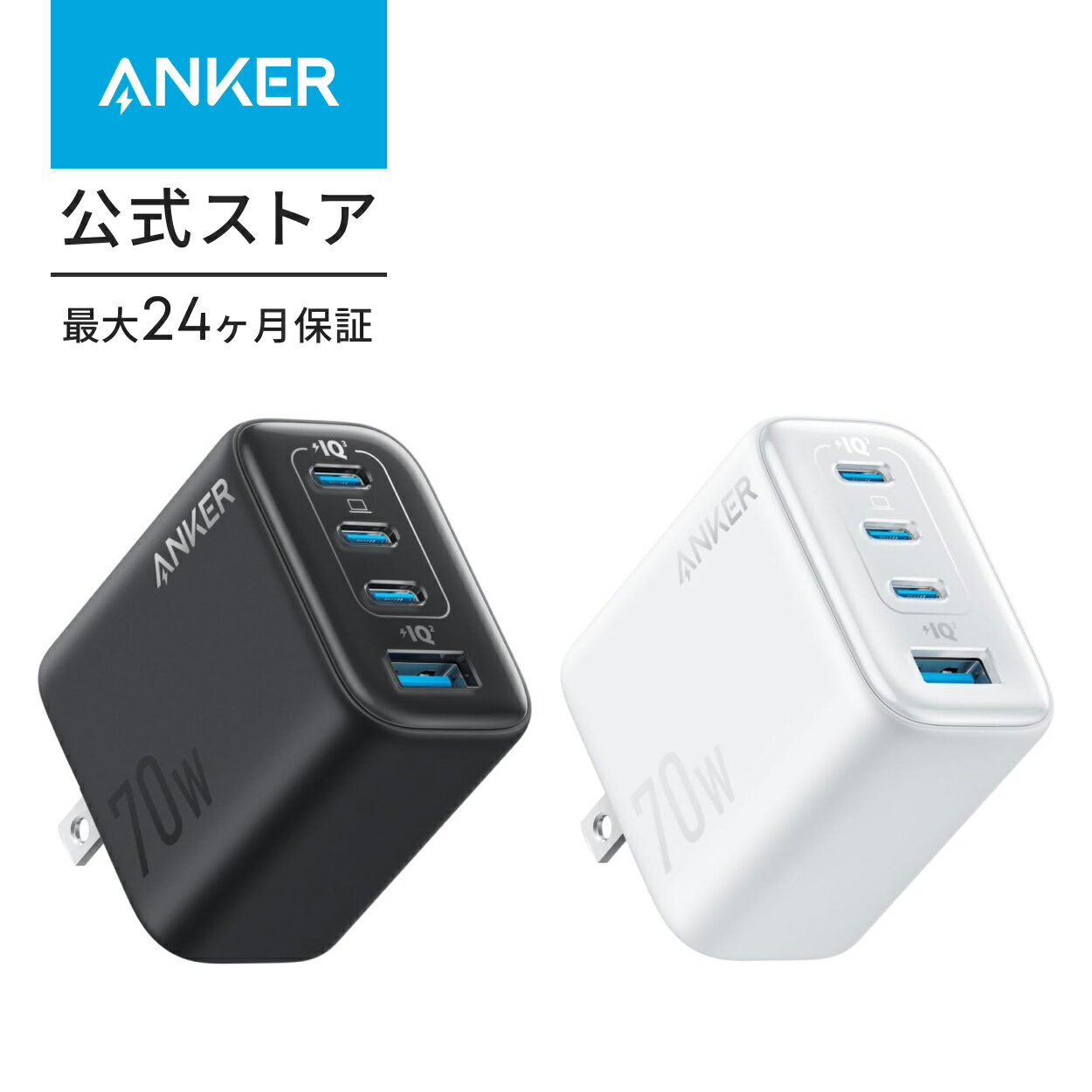 Anker Zolo Charger (70W, 4 Ports)【 PD対応/PSE技術基準適合】iPhone シリーズ/Air MacBook Windows PC iPad Galaxy Android スマートフォン ノートPC 各種 その他機器対応