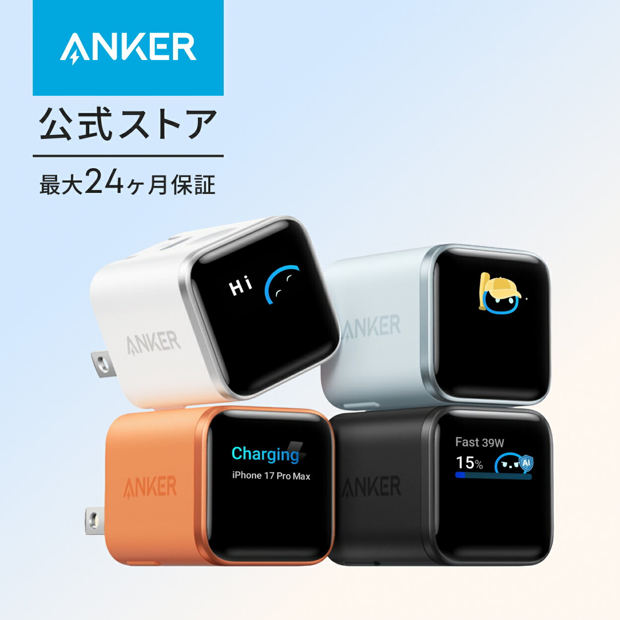 Anker Nano Charger (45W, Display, スイングプラグ) USB PD USB-C 急速充電器【PSE技術基準適合/約180度折りたたみ式プラグ】iPhone MacBook Air その他各種機器対応 iPhone 17 / 16 / 15シリーズ / Air 対応（楽天・アンカー・ダイレクト楽天市場店）