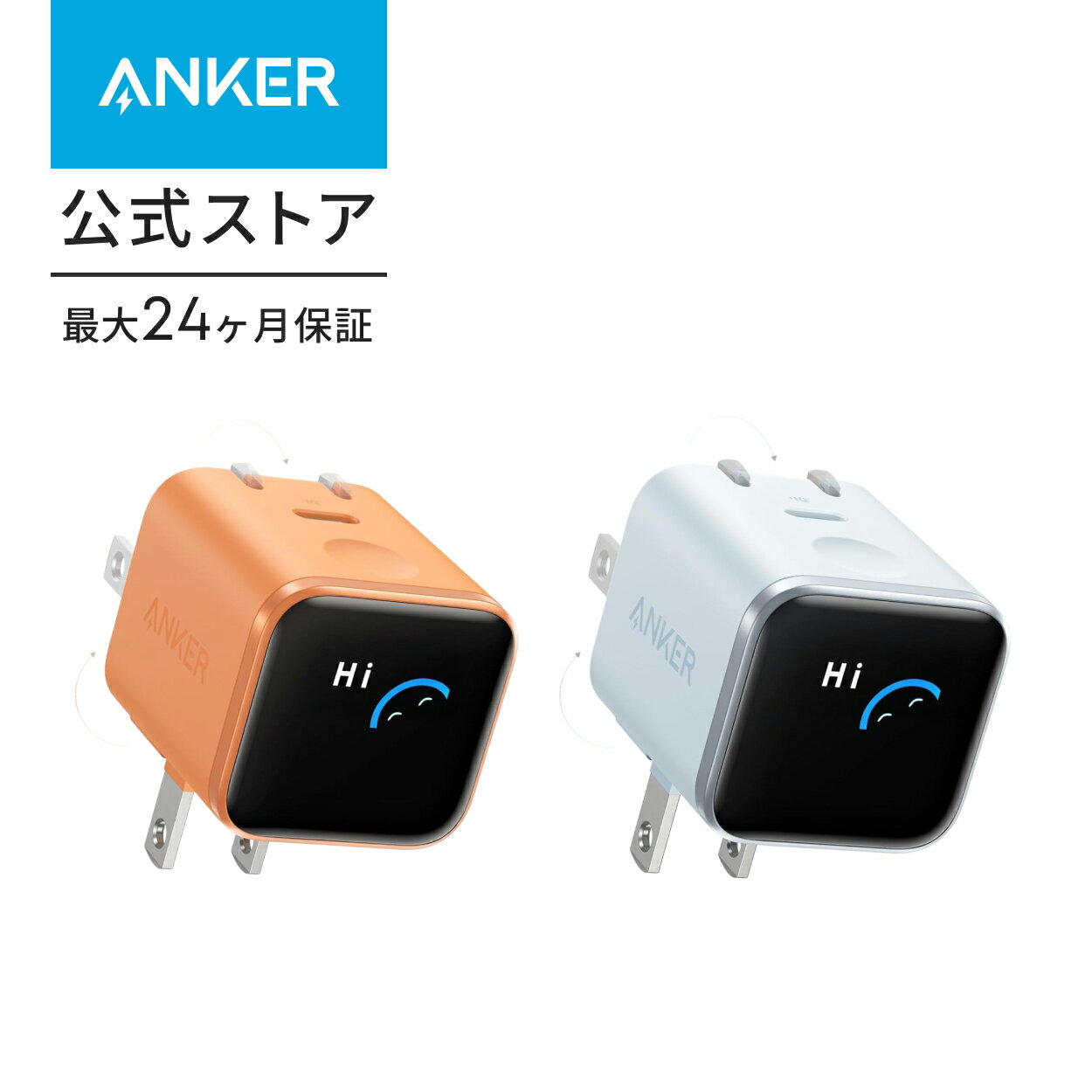 Anker Nano Charger (45W, Display, スイングプラグ) USB PD USB-C 急速充電器【PSE技術基準適合/約180度折りたたみ式プラグ】iPhone MacBook Air その他各種機器対応 iPhone 17 / 16 / 15シリーズ / Air 対応 クーポン配布終了（楽天・アンカー・ダイレクト楽天市場店）