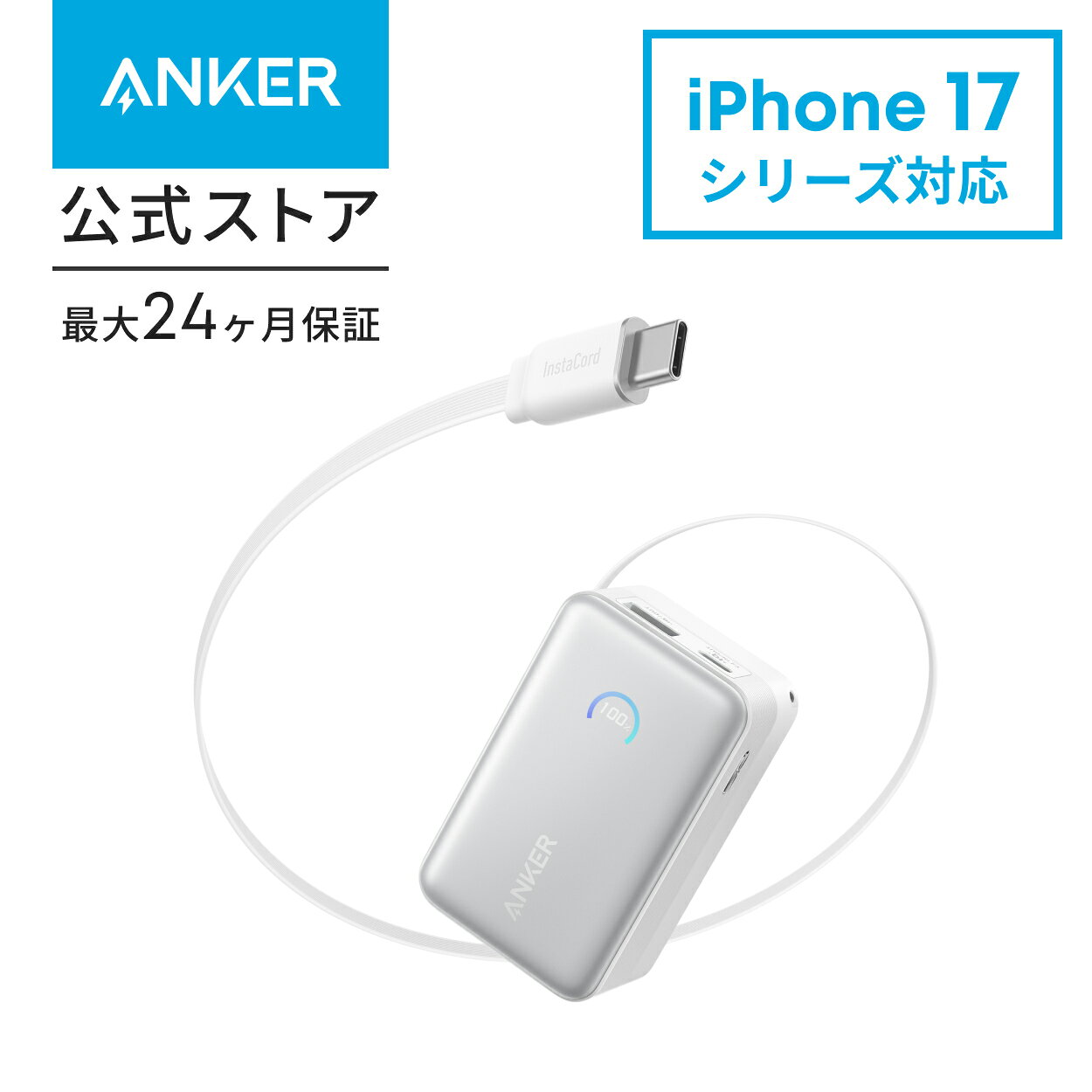 楽天市場】Anker Power Bank（カラーホワイト）（モバイルバッテリー 