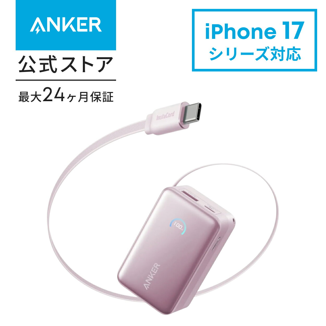 楽天市場】アンカー ケーブル usb-c（カラーピンク）の通販