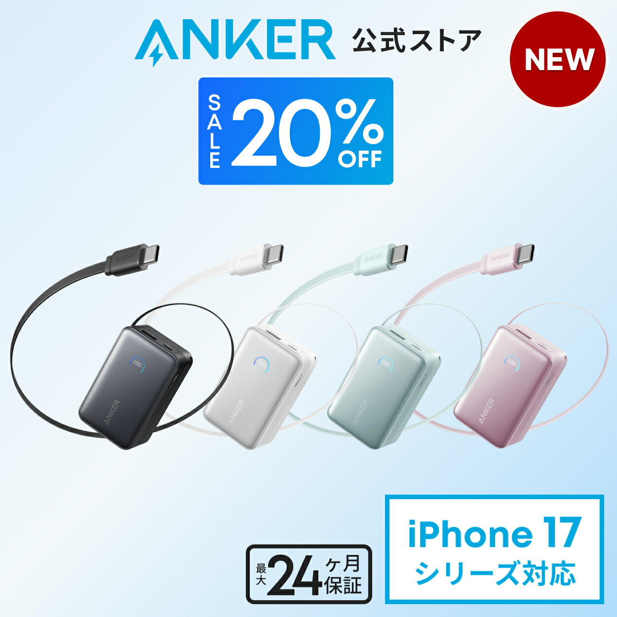 【期間限定クーポン実施中】Anker Nano Power Bank (10000mAh, 45W, 巻取り式 USB-Cケーブル) 10000mAh 45W出力 / LEDディスプレイ搭載/USB-Cケーブル一体型/巻取り式ケーブル/ iPhone 17 / 17 Pro / 17 Pro Max Android iPad その他各種機器対応