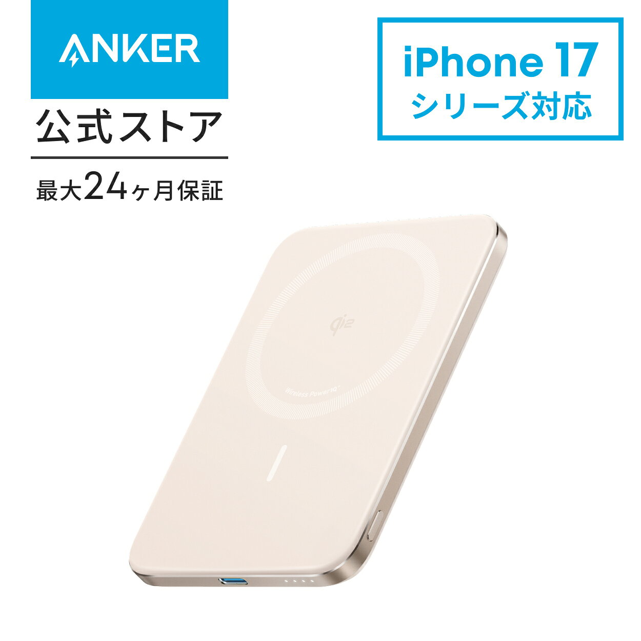 楽天市場】モバイルバッテリー anker（カラーゴールド）（バッテリー