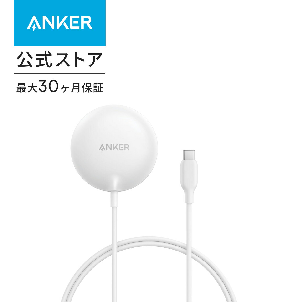 楽天市場】iphone16 充電器 アンカーの通販