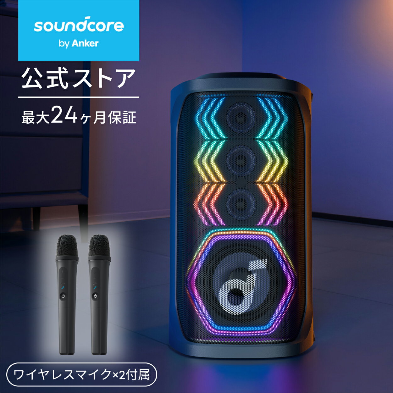 Anker Soundcore Rave 3S bluetooth スピーカー【AIボーカルリムーバー搭載 / 最大200W出力 / 12時間再..