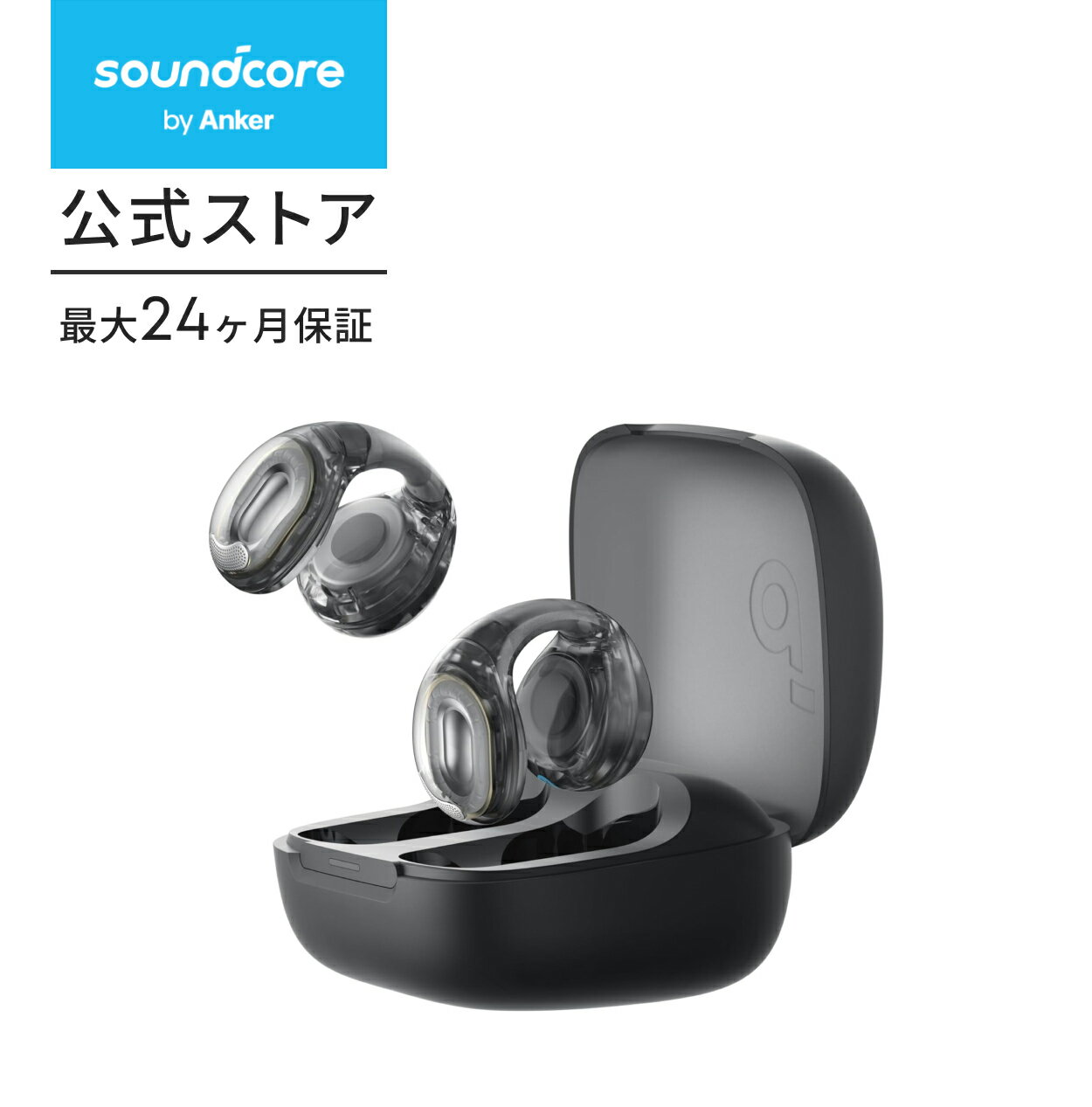 【期間限定セール実施中 2/10】Soundcore C40i（Bluetooth 5.4）【オープンイヤー型ワイヤレスイヤホン/イヤーカフ/ IPX4防水規格/ 最大21時間再生 / マルチポイント接続】