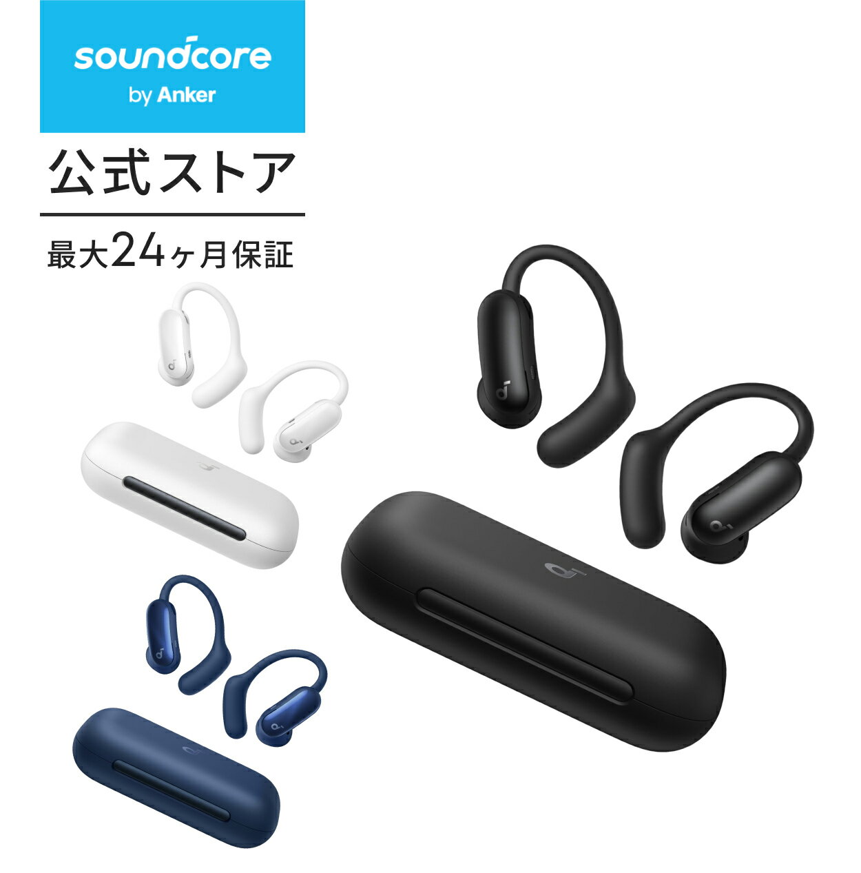 Anker Soundcore AeroFit 2 Pro（Bluetooth 6.1）【オープンイヤー型ワイヤレスイヤホン/インナーイヤー / 2-in-1 / ながら聴き/自転車 / IP55防塵防水規格 / アプリ翻訳/一方・双方向の翻訳に対応 / 最大34時間再生 / LDAC対応/マルチポイント接続】