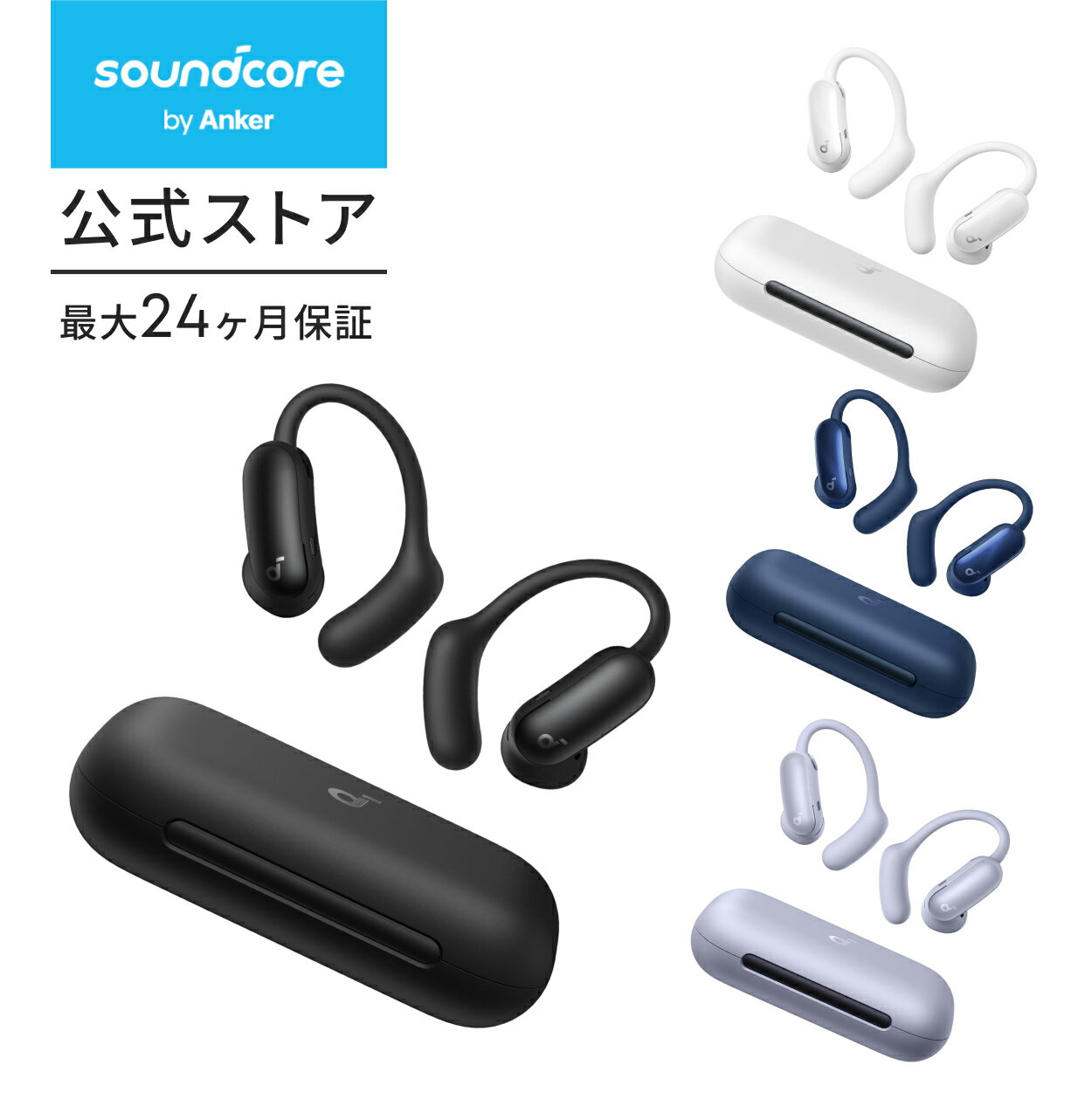 Anker Soundcore AeroFit 2 Pro（Bluetooth 6.1）【オープンイヤー型ワイヤレスイヤホン/インナーイヤー / 2-in-1 / ながら聴き/自転車 / IP55防塵防水規格 / アプリ翻訳/一方・双方向の翻訳に対応 / 最大34時間再生 / LDAC対応/マルチポイント接続】