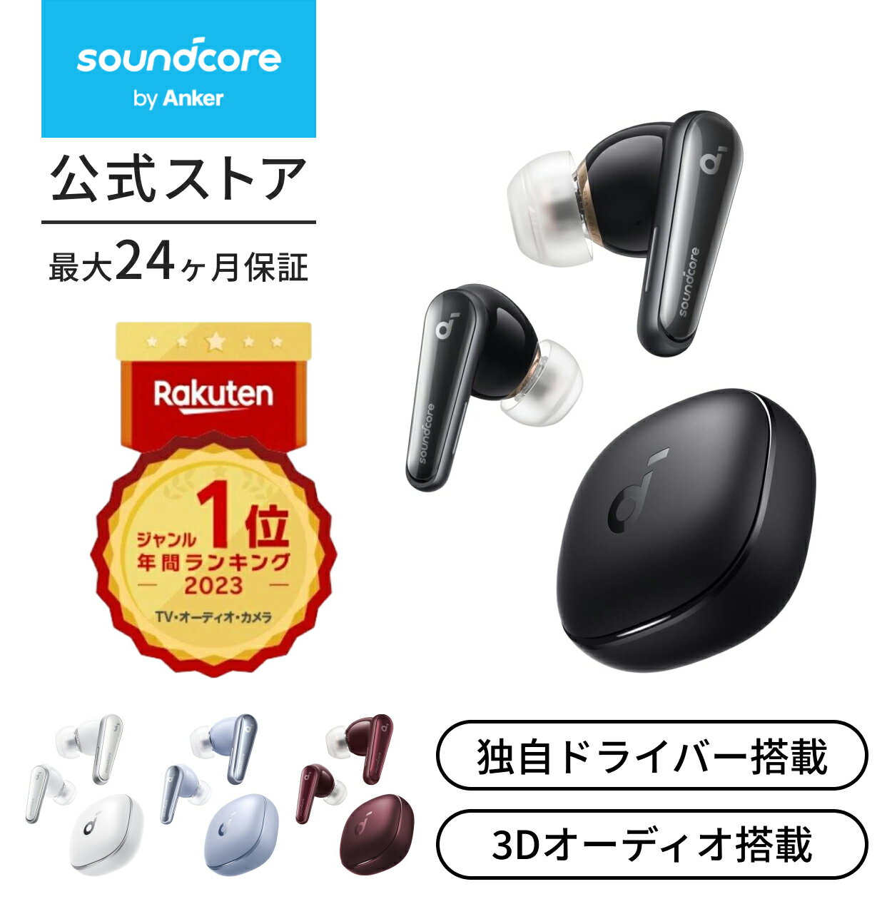 Anker Soundcore Liberty 4(ワイヤレスイヤホン Bluetooth 5.3)完全ワイヤレスイヤホン / ウルトラノイズキャンセリング 2.0 / 3Dオーディオ / ワイヤレス充電 / マルチポイント