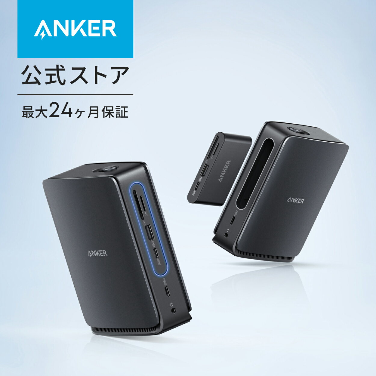 Anker Nano ドッキングステーション (13-in-1, 着脱式USB-C ハブ)