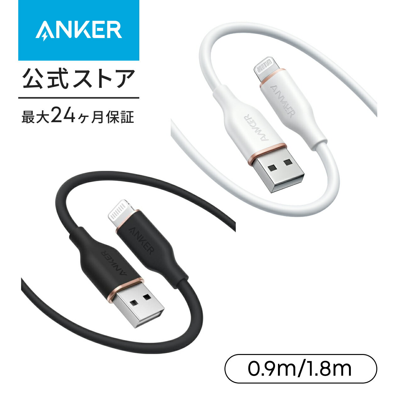 Anker ライトニングケーブル (Flow) 絡まないケーブル シリコン素材採用 iPhone 14 / 13 / 12, iPad Air/mini/Pro, iPod nano, AirPods 1 / 2 / 3 各種対応