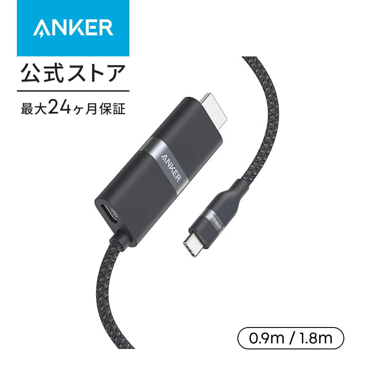 Anker Nano USB-C & HDMI ケーブル (4K, 高耐久ナイロン, 140W)