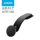 Anker Nano Car Mount (Magnetic, 着脱式パッド)車載ホルダー カーマウント スマホホルダー 360°回転 最大45°まで 傾けられる 180°まで調整 形状記憶が可能な高耐久設計 iPhone 16/15/14/13 Androidシリーズ対応 ※充電機能非搭載
