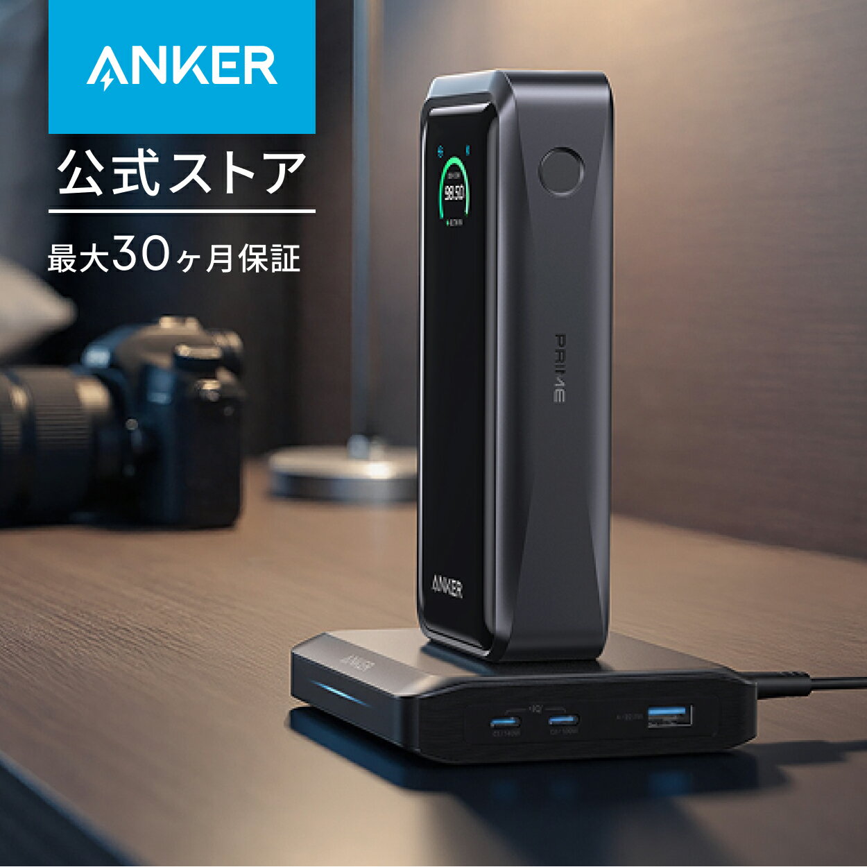 Anker Prime Power Bank (26250mAh, 300W) with Anker Prime Charging Base (150W, 3 Ports)