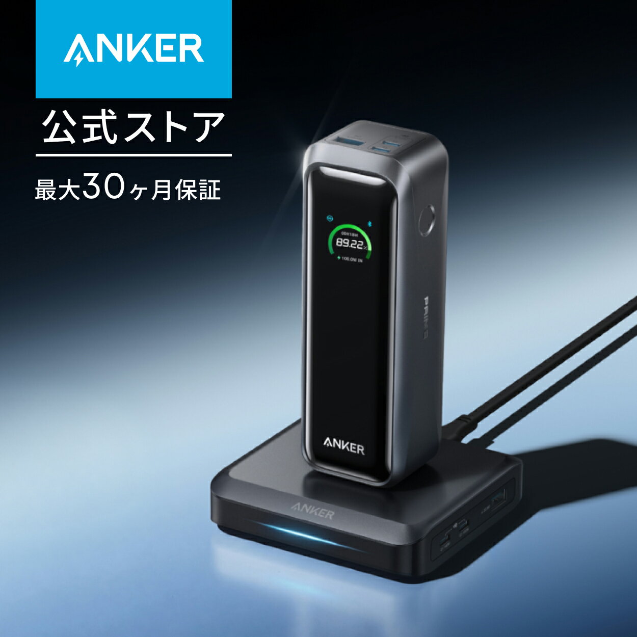 Anker Prime Power Bank (20100mAh, 220W) with Anker Prime Charging Base (150W, 3 Ports)