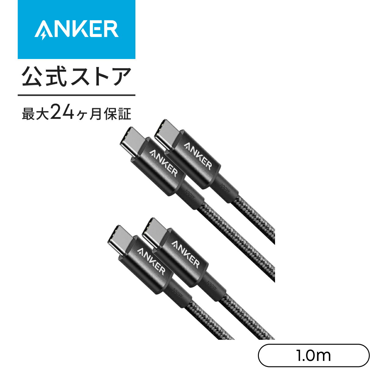 樂天商城 - 【2本セット】Anker 高耐久ナイロン USB-C＆USB-C 2.0 ケーブル 【PD対応/高耐久】 100W対応 iPhone 16 / 15 MacBook Pro iPad Pro Galaxy等対応 (1m ブラック)
