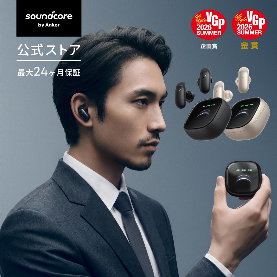 Anker Soundcore Liberty 5 Pro Max（Bluetooth 6.1）【完全ワイヤレスイヤホン/ウルトラノイズキャンセリング 4.0/クリアな音声通話/ギネス世界記録TM認定/AIボイスレコーダー/3Dオーディオ/Dolby Atmos/外音取り込み/ディスプレイ操作】