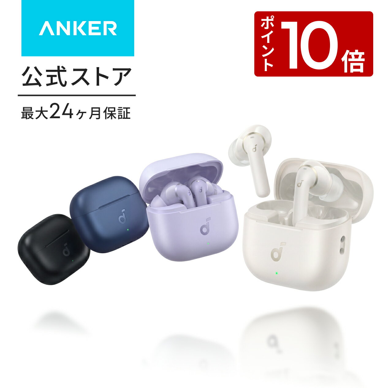Anker Soundcore P42i (Bluetooth 6.1)【完全ワイヤレスイヤホン/ウルトラノイズキャンセリング 3.5 / マルチポイント接続 / 最大40時間再生 / コンパクト形状/持ち運びに便利 / IP55 防塵防水位規格/PSE技術基準適合】