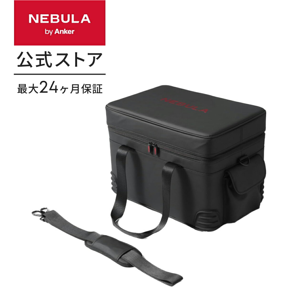 Anker Nebula X1 公式トラベルケース 対応機種：X1 (サテライトスピーカー / リモ...