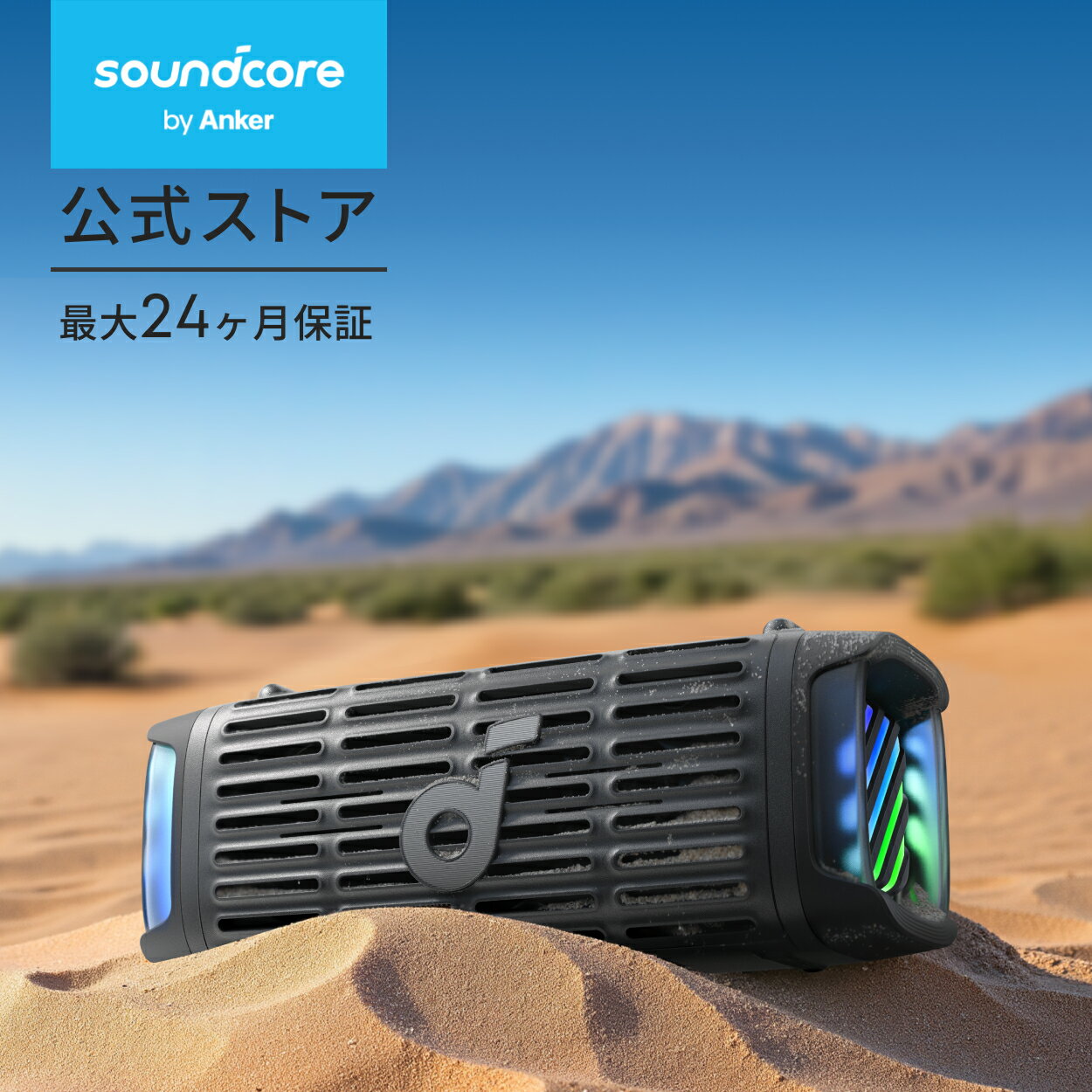 【3/1限定 最大10%OFFクーポン&P10倍】Anker Soundcore Boom 3i bluetooth スピーカー【耐海水性能 / 最大50W出力 / 16時間再生 / IP68防水規格 / BassUp 2.0/ 重低音】