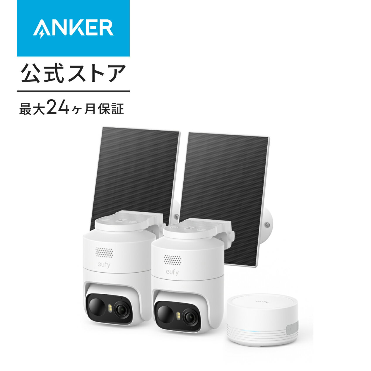 Anker Eufy (ユーフィ) eufyCam C37 2-Cam Kit (屋外防犯カメラ) 