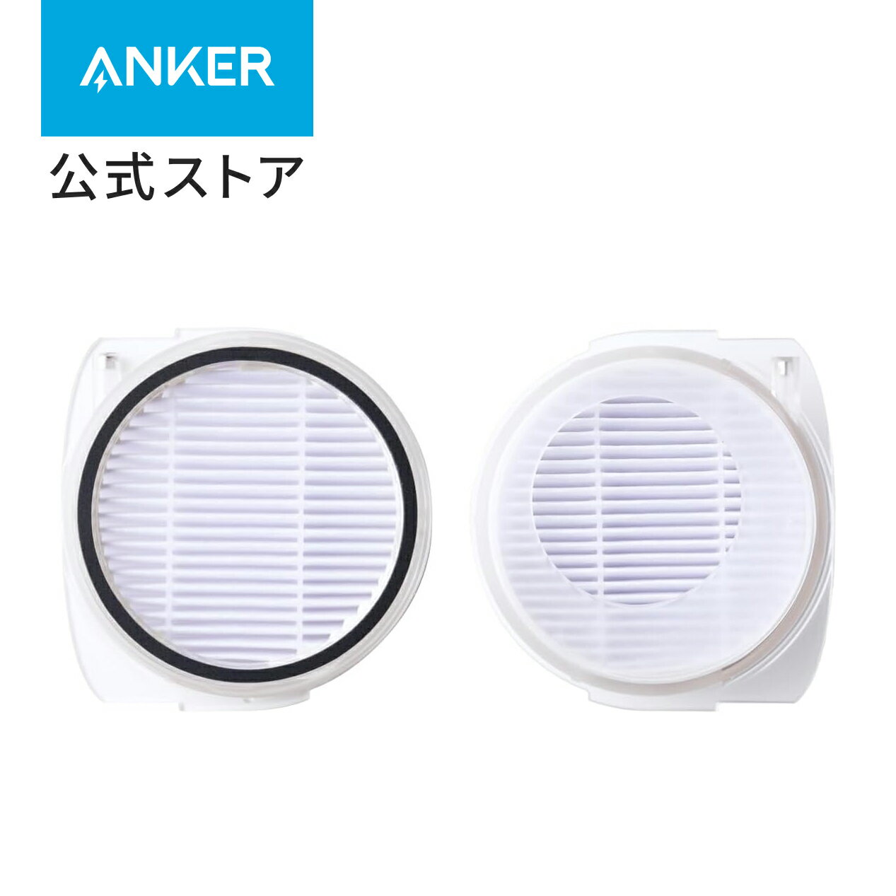 樂天商城 - Anker Eufy (ユーフィ) Robot Vacuum 交換用フィルター (Omni S2対応)