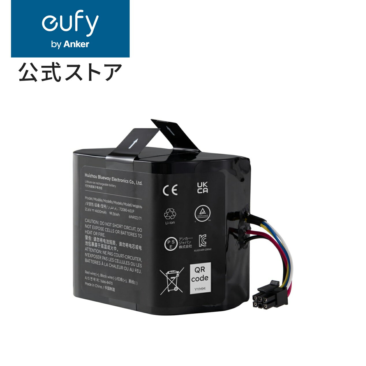 純正のEufy Robot Vacuum Omni S1 Pro 用の交換アクセサリです。 Ankerグループのすべての対象製品（モバイルバッテリー・急速充電器・イヤホン等）は、PSEマークの取得に必要な技術基準に適合しております。 届出事業者名：アンカー・ジャパン株式会社 PSマークの種類：PSE パッケージ内容 Eufy Robot Vacuum 交換用バッテリー (Omni S1 Pro対応) Eufy Eufy (ユーフィ) Cleanはイノベーションで生活にゆとりをもたらす、Ankerのスマートホームブランドです。 心と時間にゆとりを生み出し、 誰もがもっと快適に自分らしく過ごせるスマートな暮らしを実現できるよう、吸引だけでなく、水拭きやゴミ収集が可能なロボット掃除機、スティック掃除機、ハンディクリーナー等を展開しています。 主な取扱製品：ロボット掃除機 (水拭き機能搭載) 、ロボット掃除機 (自動ゴミ収集ステーション付属) 、スティック掃除機、ハンディクリーナー
