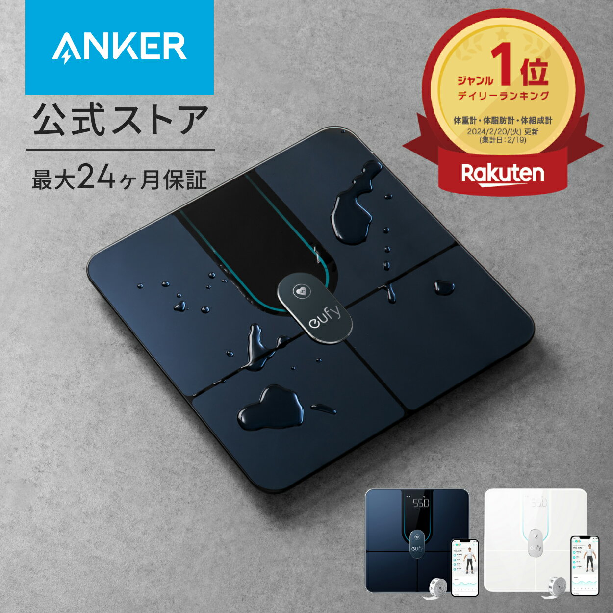 Anker Eufy Smart Scale P2 Pro 体重計・体組成計 スマホ連動 アプリ対応 自動認識機能 体脂肪率 BMI 心拍数 筋肉量 基礎代謝量 水分量 体脂肪量 骨量 内臓脂肪 タンパク質