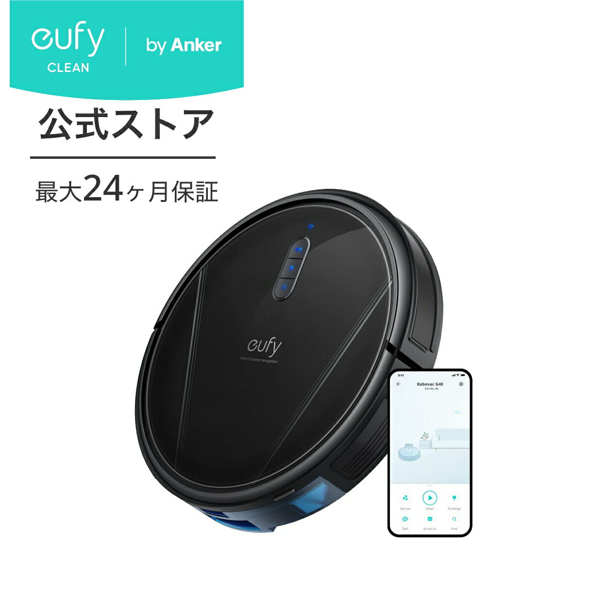 Anker Eufy Clean (ユーフィクリーン) G40 (ロボット掃除機) 【薄型設計 / 2500Pa 強力吸引 4段階調整 / 掃除経路確認/アプリ操作/落下・衝突防止/静音設計/自動充電/Alexa対応 / 最大24ヶ月保証】