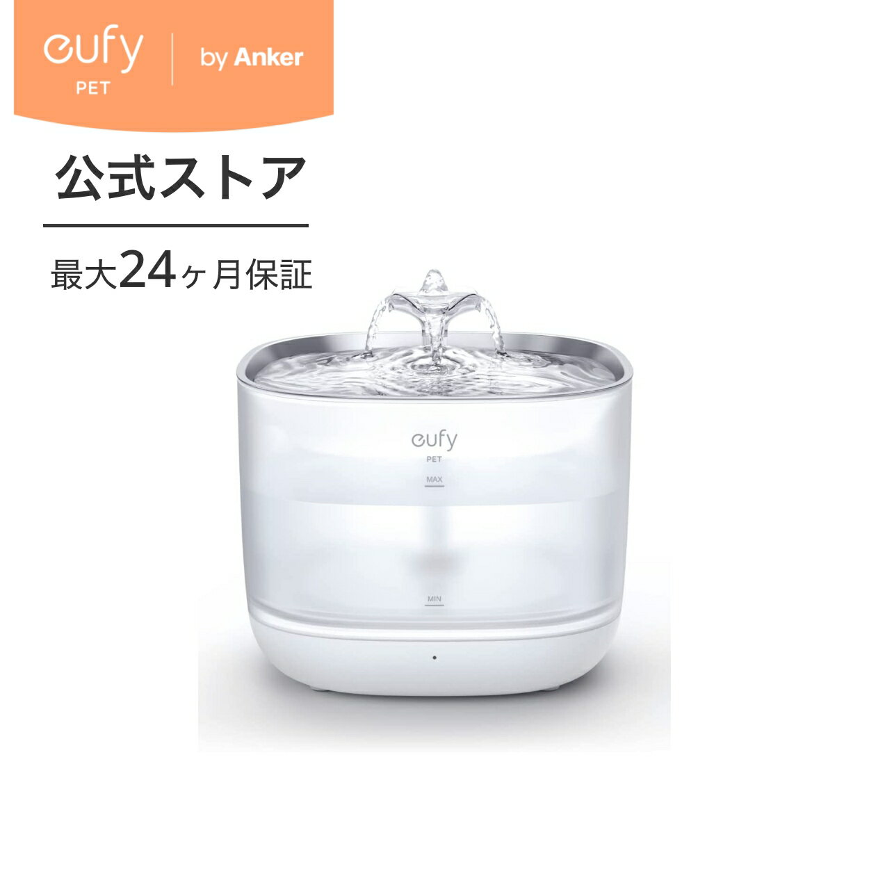 Anker Eufy Pet Water Fountain P940（犬・猫用自動給水器）給水器/猫/犬/モーターとタンクが別/静音/お手入れ簡単/食器洗い機対応ステンレストレイ