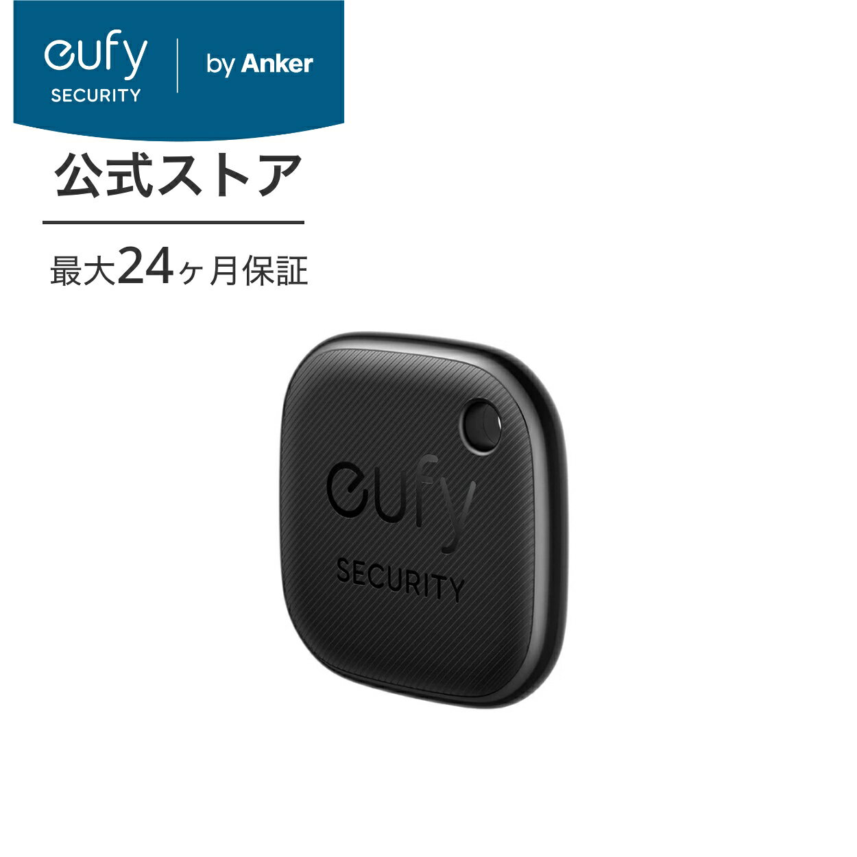 【15%OFFクーポン 9/24まで】Anker Eufy (ユーフィ) Security SmartTrack Link（紛失防止トラッカー）【なくしものが、無くなる / 紛失防止タグ / 探し物 / 「探す」に対応 / スマホが見つかる / 置き忘れ防止 / スマホ鳴らす】