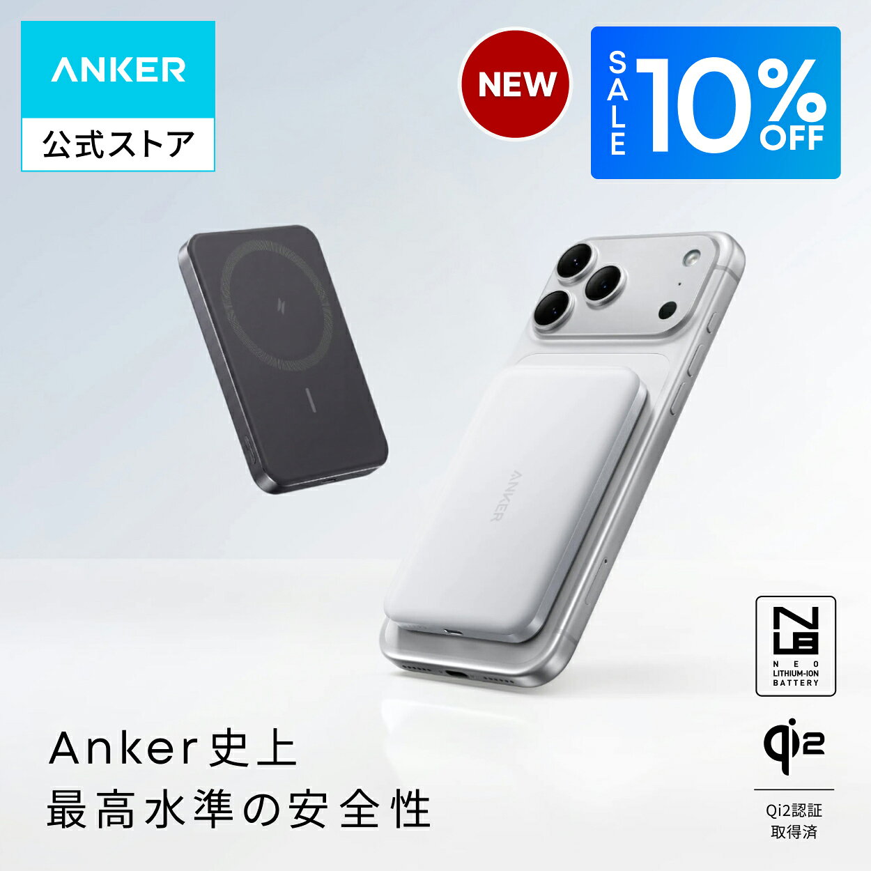 Anker Nano Power Bank (MagGo, Plus) MagSafeモバイルバッテリー PSE認証済 3C認証済 安全保護機能 Qi2認証 最大出力15W マグセーフ対応 マグネット式ワイヤレス充電対応 コンパクト 薄型 小型 iPhone 17 / 16 / 15 / 14シリーズ対応