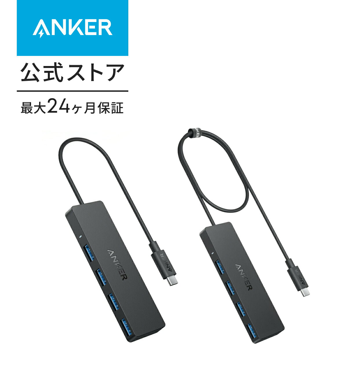 【期間限定セール実施中 3/11まで】Anker USB-C データ ハブ (4-in-1, 5Gbps) ケーブル 高速データ転送 USB 3.0 USB-Aポート搭載 MacBook/iMac/Surface/Windows (20cm/60cm ケーブル)
