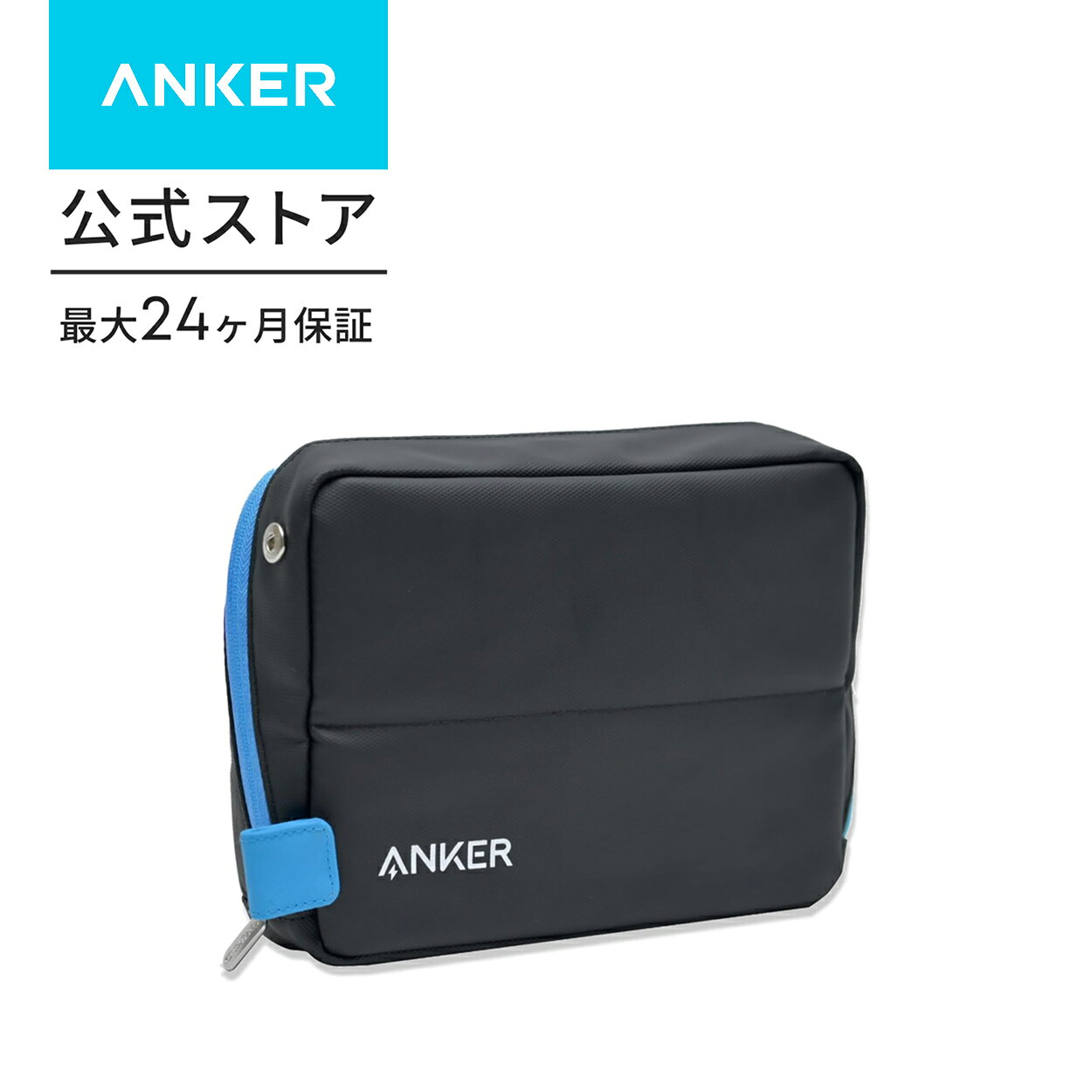 【期間限定セール実施中 7/26まで】Anker Smart Pouch Supported by KOKUYO コンパクトポーチ トラベルガジェットポーチ ガジェットポーチ バック 旅行 出張 収納 小物入れCompact
