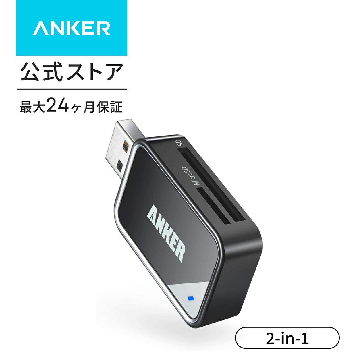 Anker 2-in-1 USB 3.0 ポータブルカードリーダー