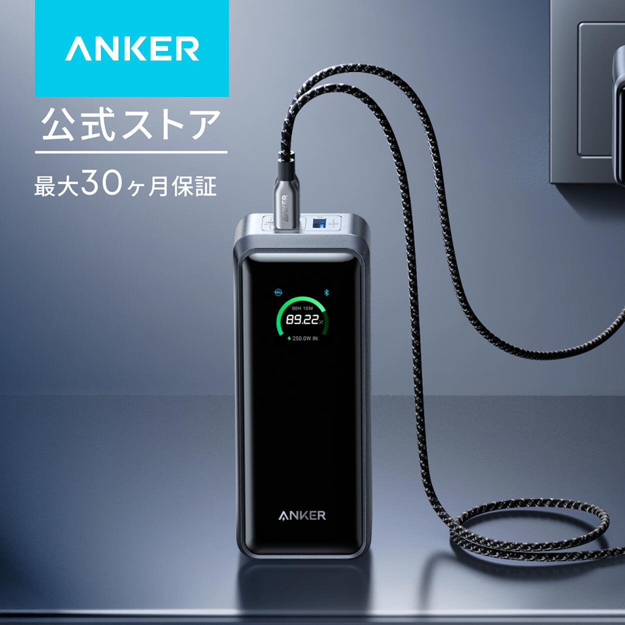 Anker Prime Power Bank 26250mAh 300W の製品写真