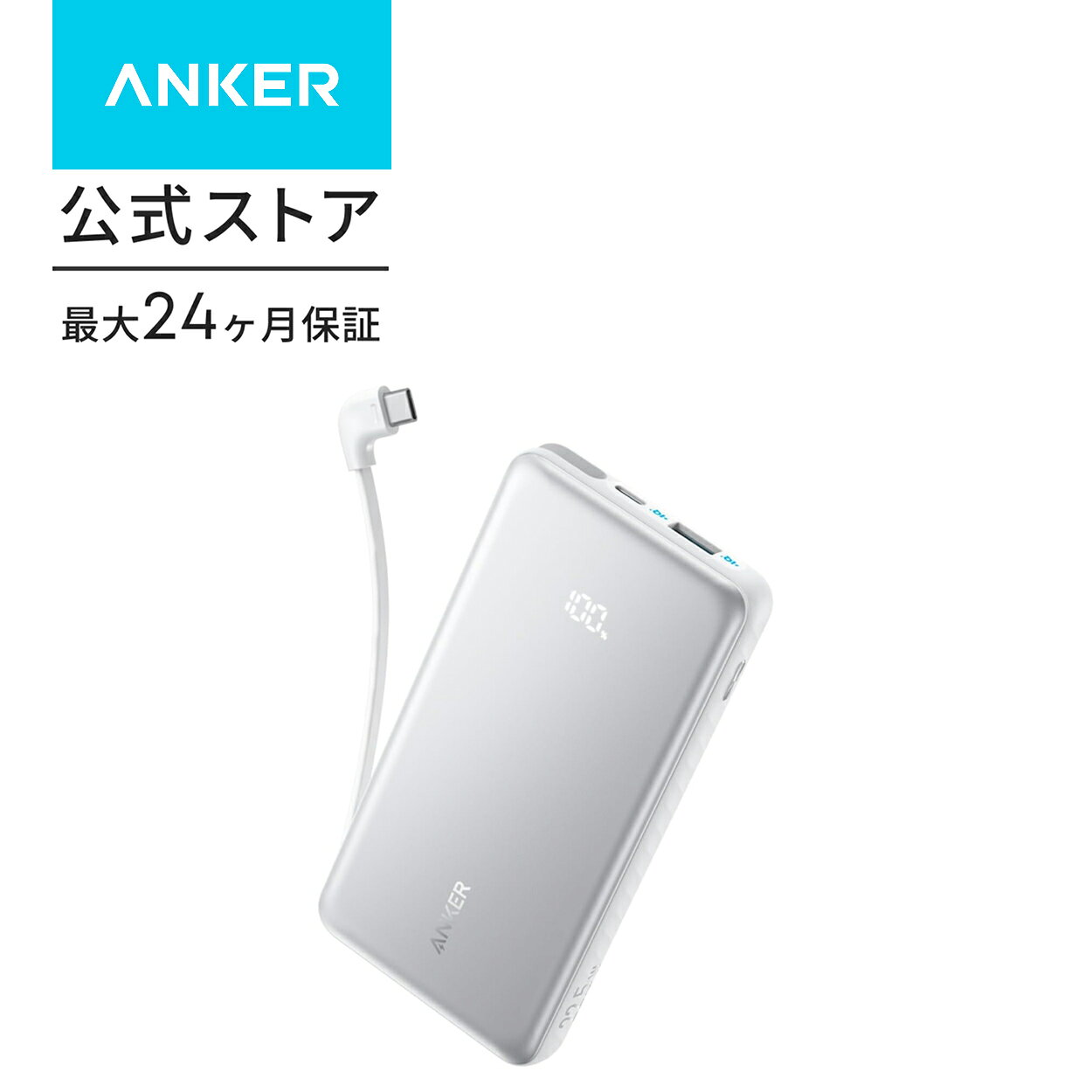 楽天市場】Anker Power Bank（カラーホワイト）（モバイルバッテリー