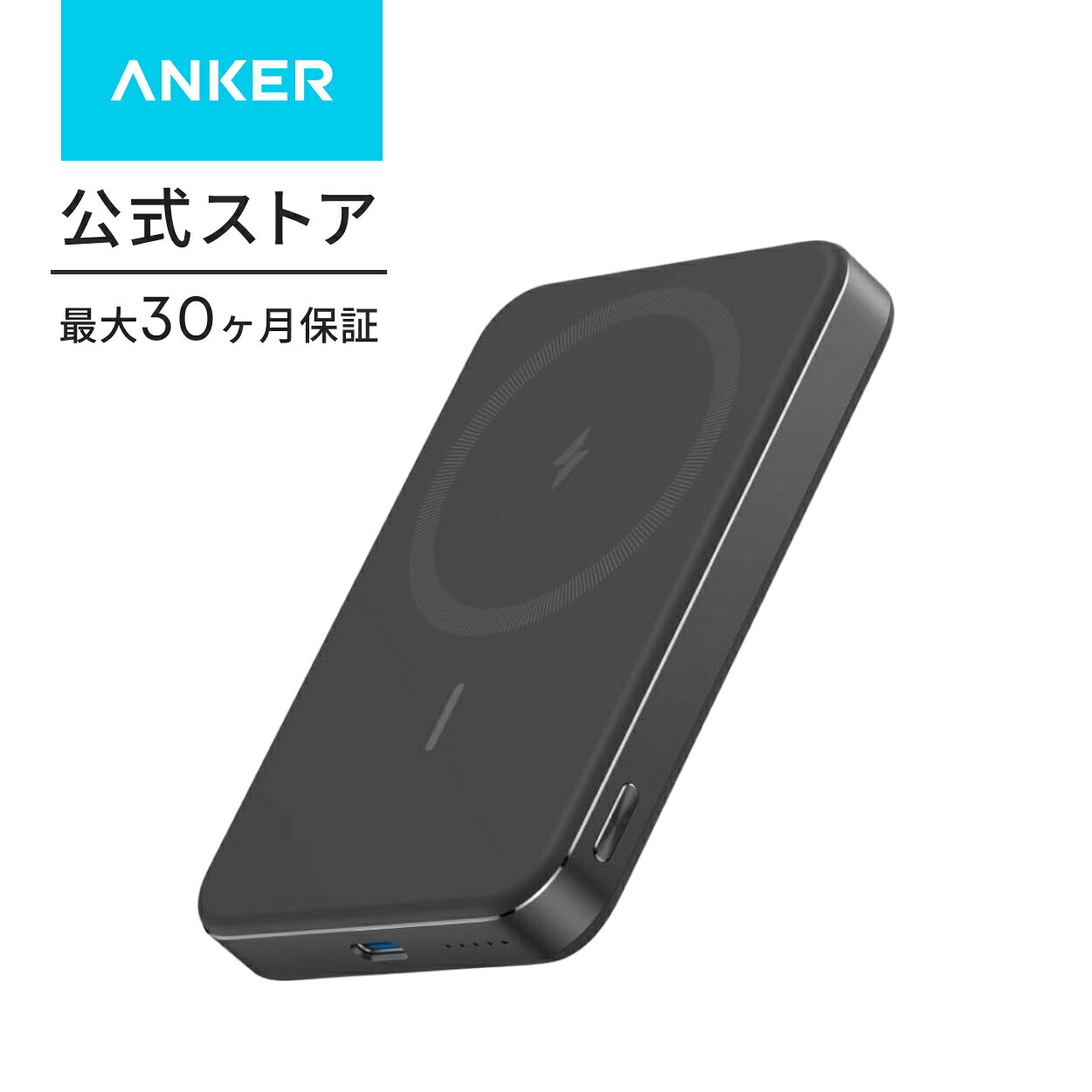 Anker Nano Power Bank (MagGo, Plus) の製品写真