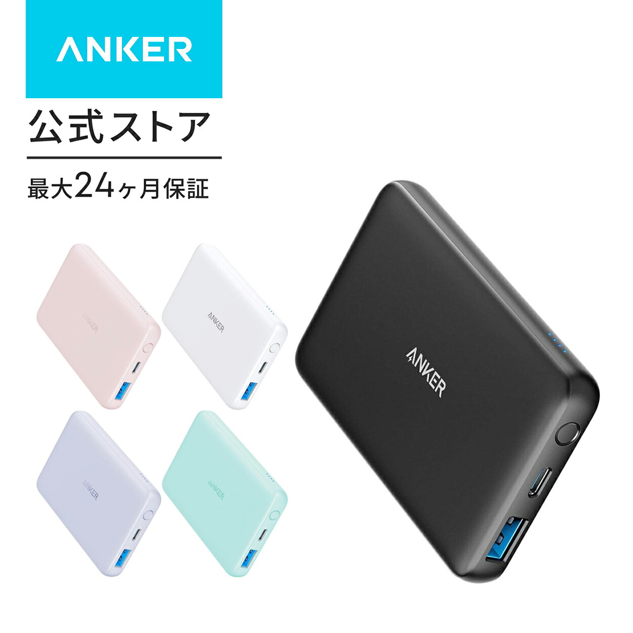 楽天市場】Anker PowerCore III 5000 (5000mAh 小型軽量 モバイル