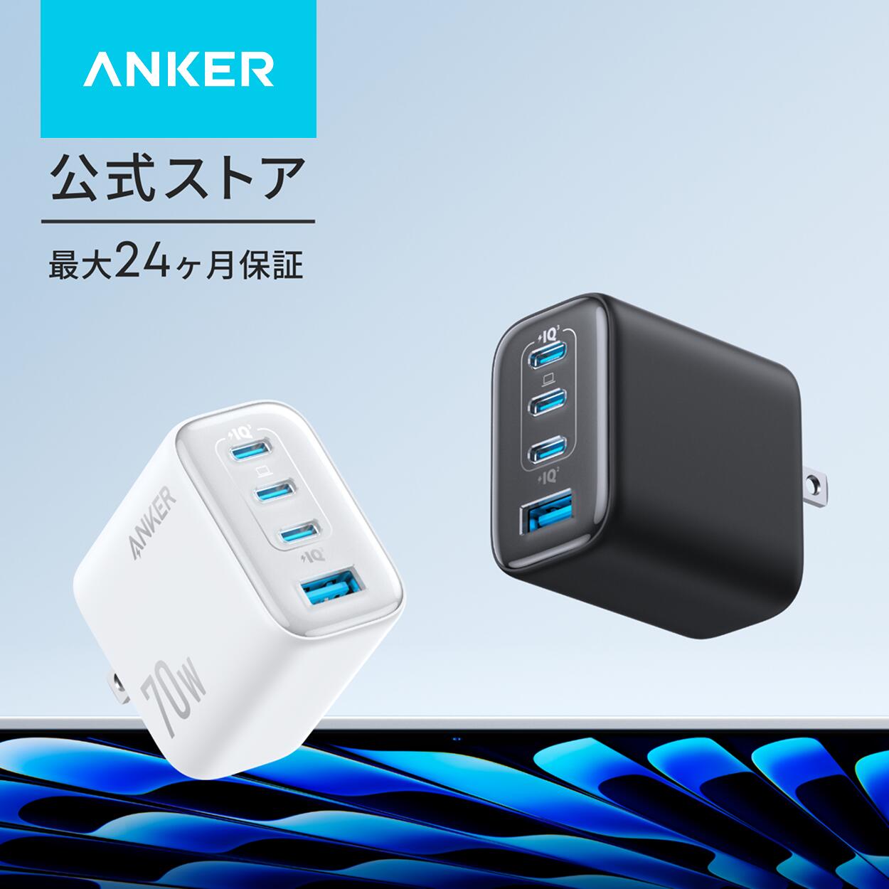 【期間限定セール実施中 9/11まで】Anker Zolo Charger (70W, 4 Ports)【 PD対応/PSE技術基準適合】iPhone シリーズ/Air MacBook Windows PC iPad Galaxy Android スマートフォン ノートPC 各種 その他機器対応