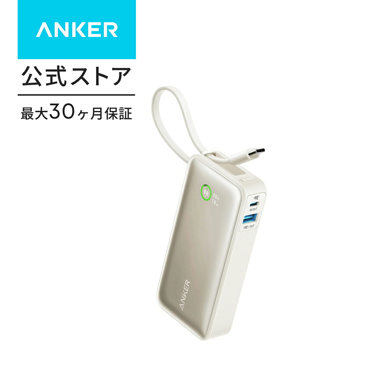 楽天市場】Anker Power Bank（カラーホワイト）（モバイルバッテリー