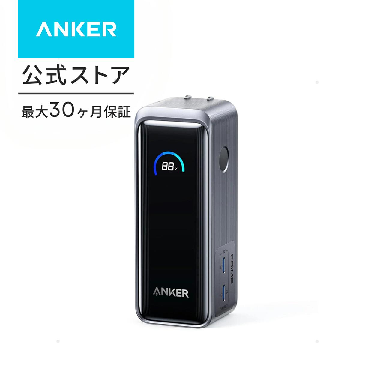 楽天市場】anker 733 power bank (ganprime powercore 65w)の通販