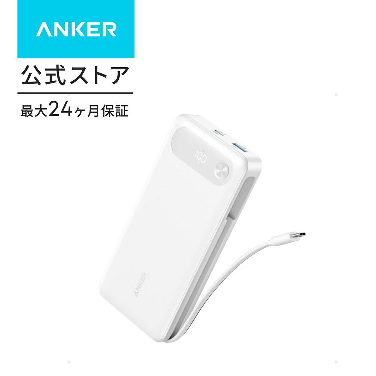楽天市場】Anker Power Bank（カラーホワイト）（モバイルバッテリー