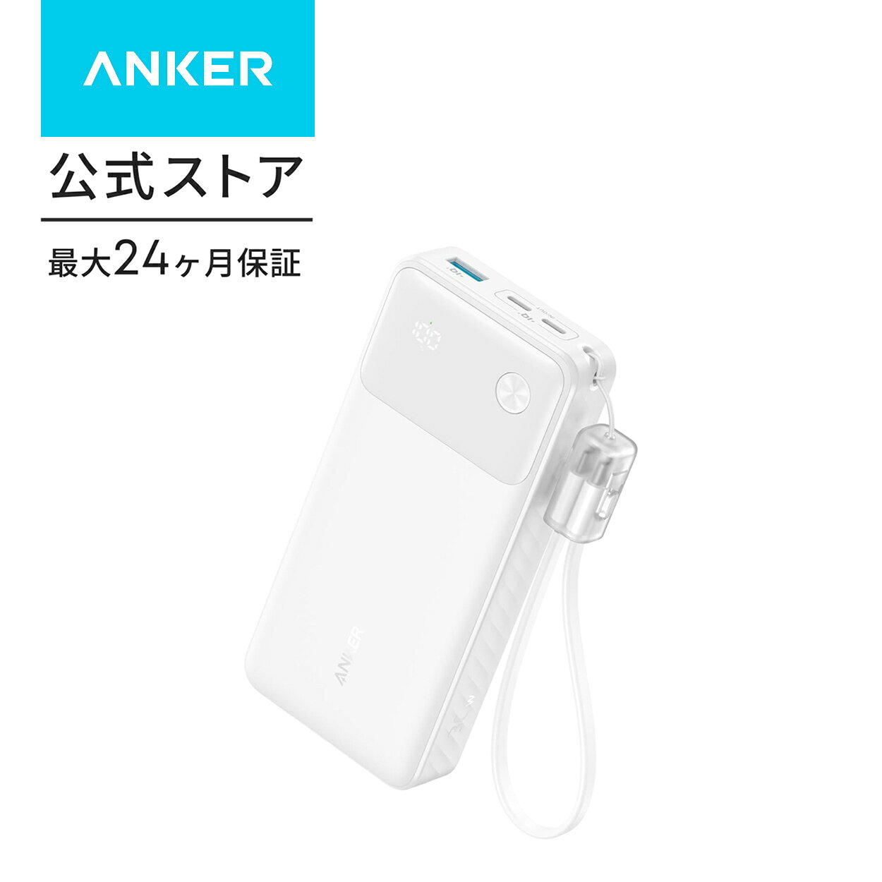 楽天市場】Anker Power Bank（カラーホワイト）（モバイルバッテリー