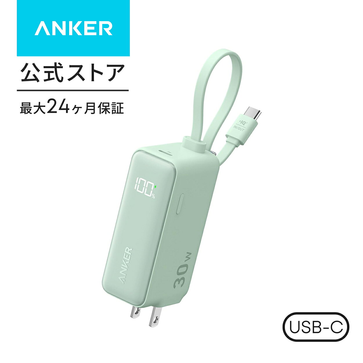 楽天市場】Anker Power Bank（カラーグリーン）（モバイルバッテリー