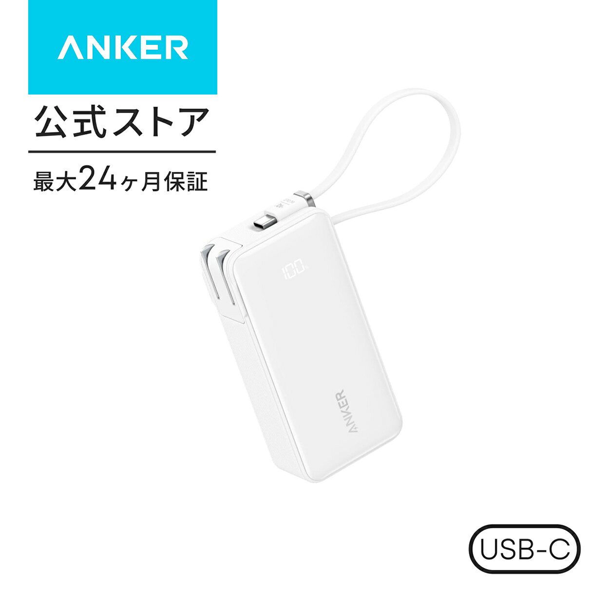楽天市場】Anker Power Bank（カラーホワイト）（モバイルバッテリー