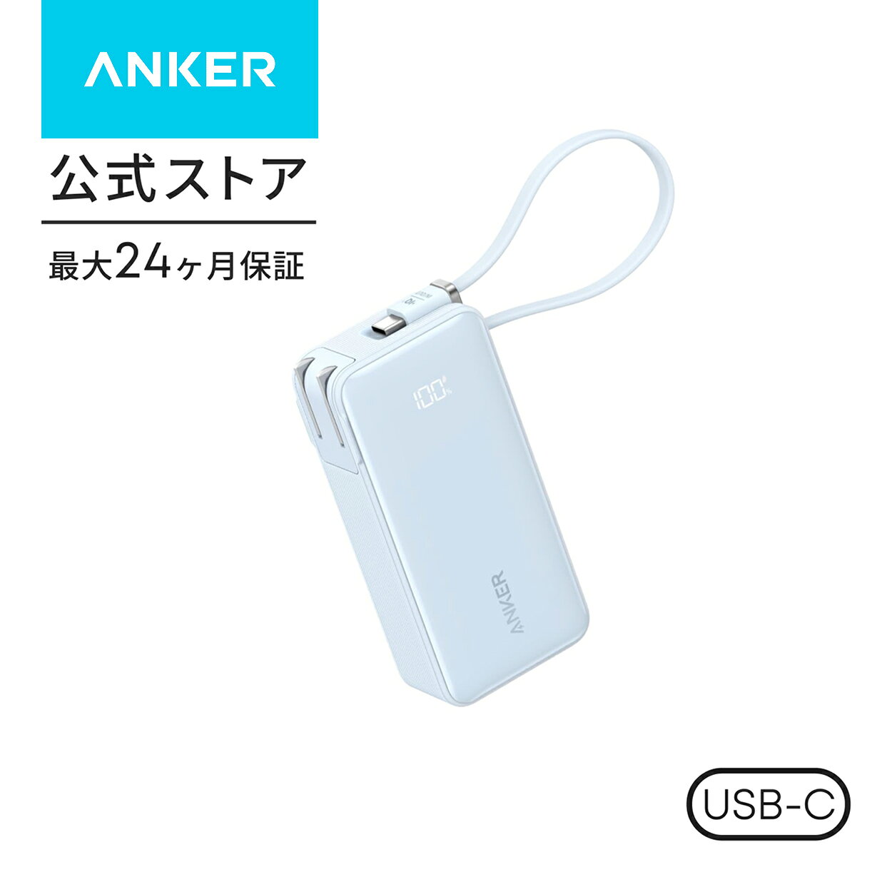楽天市場】ポータブル電源 アンカー（カラーブルー）（モバイル